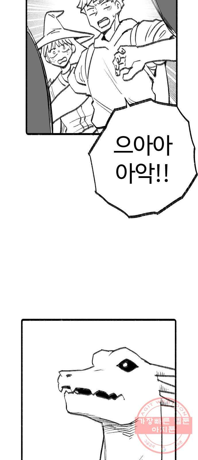 여고생 드래곤 20화 이산가족상봉 - 웹툰 이미지 18