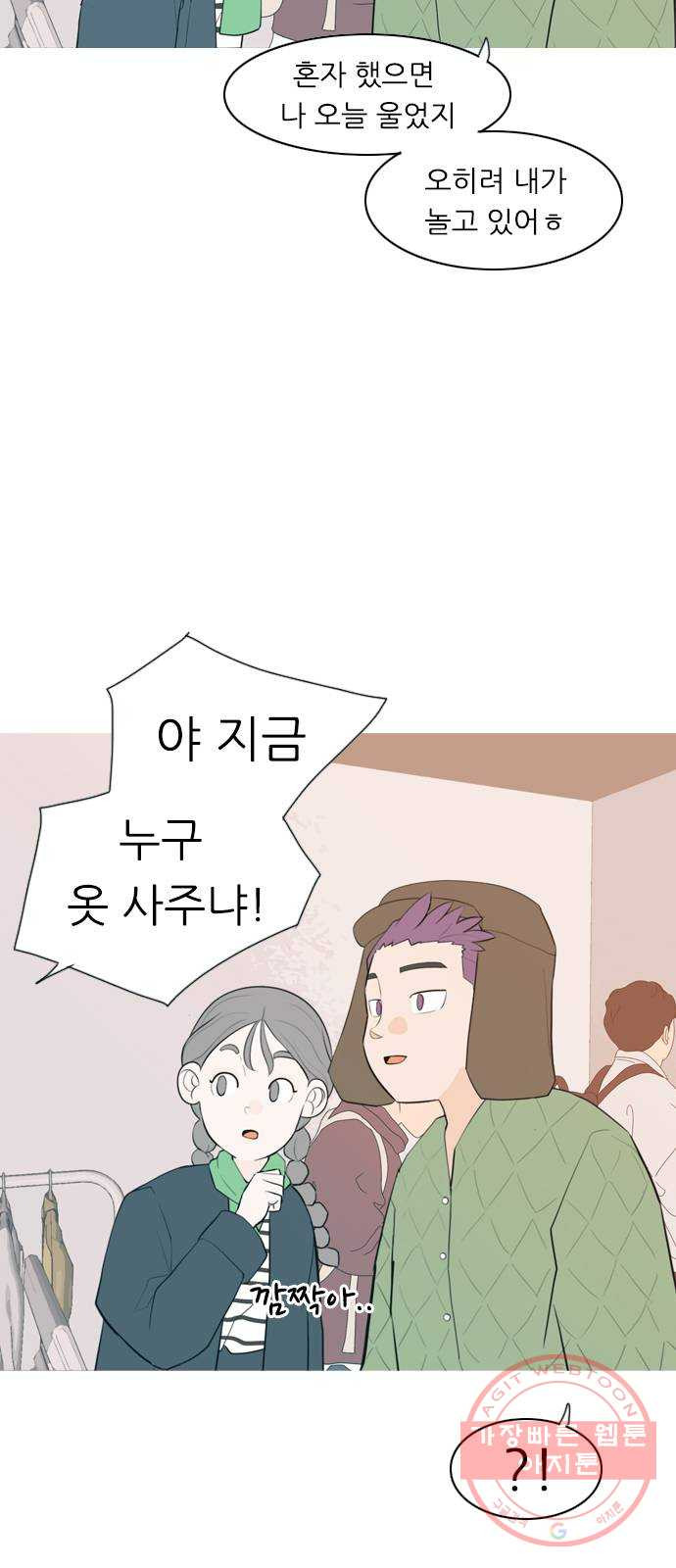 연놈 311화. 우린 멀고 서로 보이지 않아 (돌아갈래) - 웹툰 이미지 7