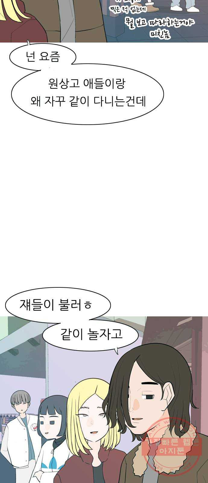 연놈 311화. 우린 멀고 서로 보이지 않아 (돌아갈래) - 웹툰 이미지 26