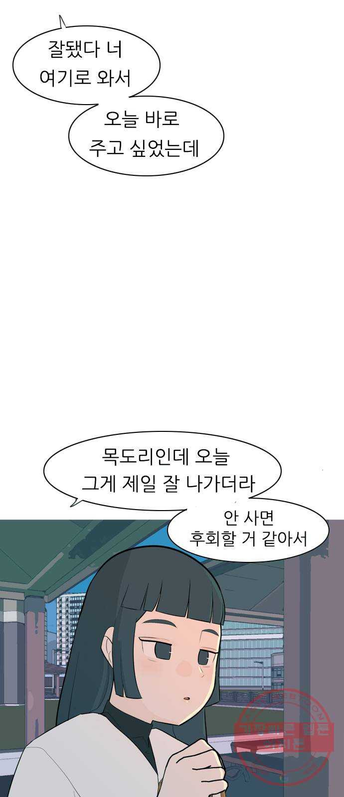 연놈 311화. 우린 멀고 서로 보이지 않아 (돌아갈래) - 웹툰 이미지 30