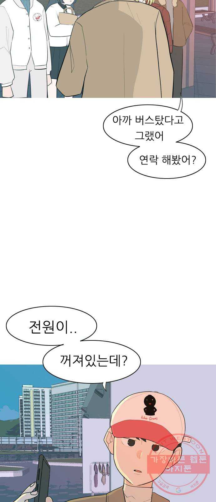 연놈 311화. 우린 멀고 서로 보이지 않아 (돌아갈래) - 웹툰 이미지 33