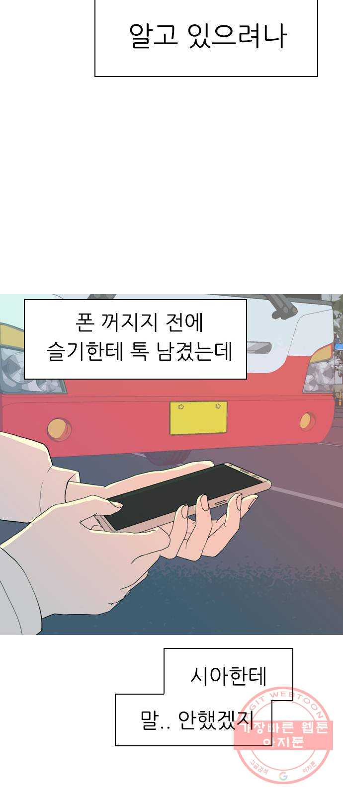 연놈 311화. 우린 멀고 서로 보이지 않아 (돌아갈래) - 웹툰 이미지 36