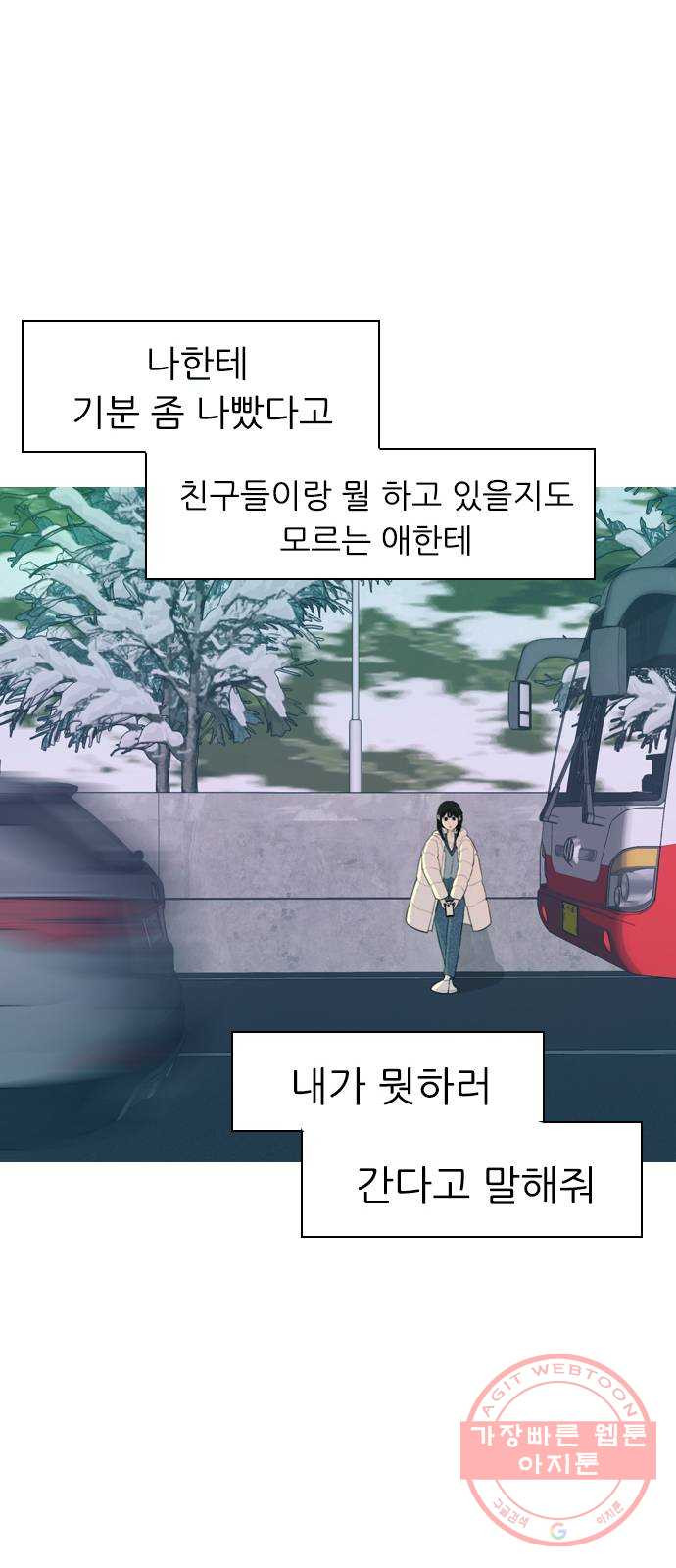 연놈 311화. 우린 멀고 서로 보이지 않아 (돌아갈래) - 웹툰 이미지 37