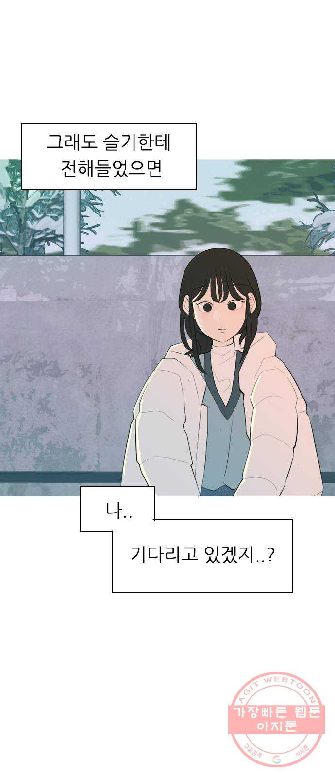 연놈 311화. 우린 멀고 서로 보이지 않아 (돌아갈래) - 웹툰 이미지 38