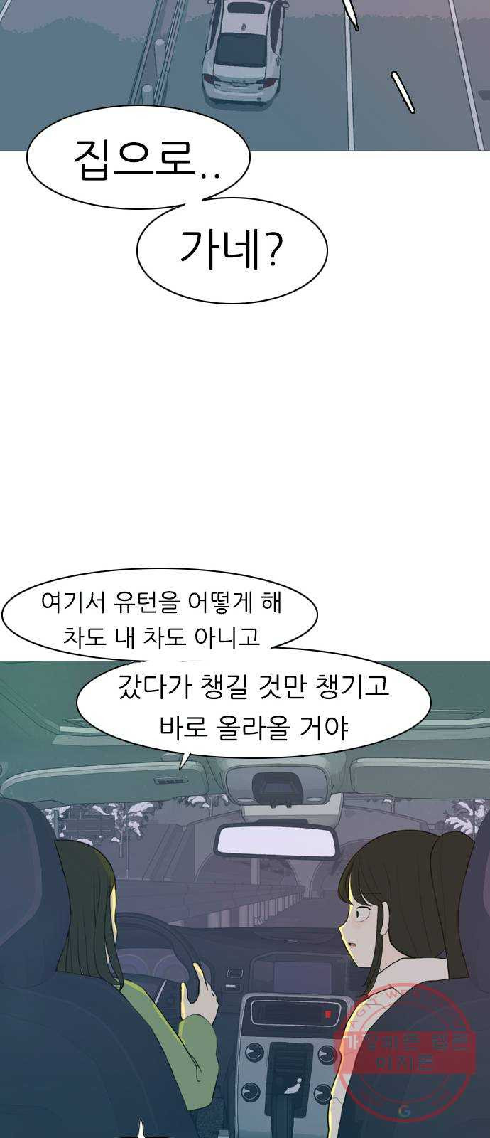 연놈 311화. 우린 멀고 서로 보이지 않아 (돌아갈래) - 웹툰 이미지 43