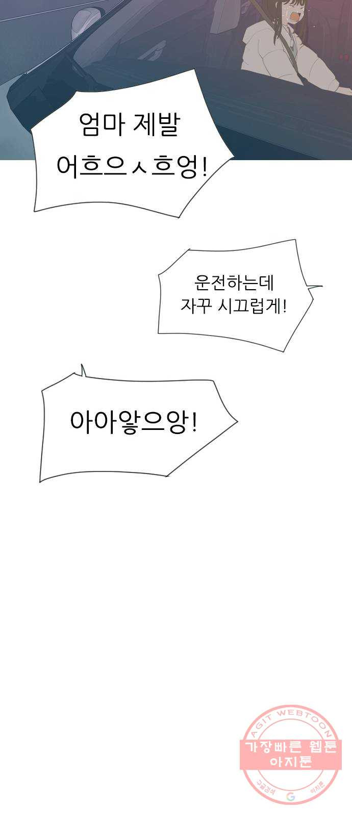 연놈 311화. 우린 멀고 서로 보이지 않아 (돌아갈래) - 웹툰 이미지 55