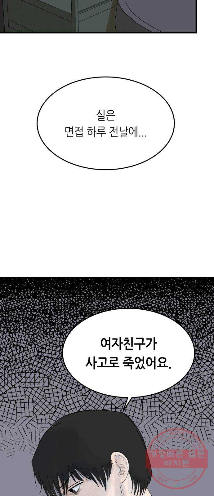 오직, 밝은 미래 20화 : 죽음으로도 - 웹툰 이미지 48