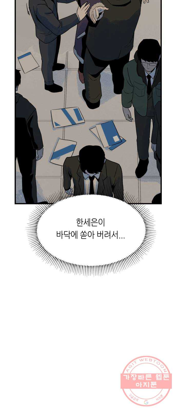 오직, 밝은 미래 20화 : 죽음으로도 - 웹툰 이미지 63