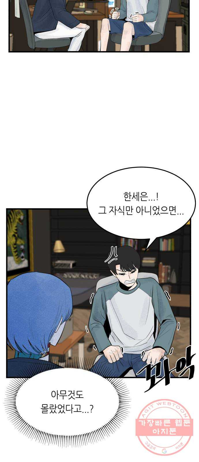 오직, 밝은 미래 20화 : 죽음으로도 - 웹툰 이미지 65