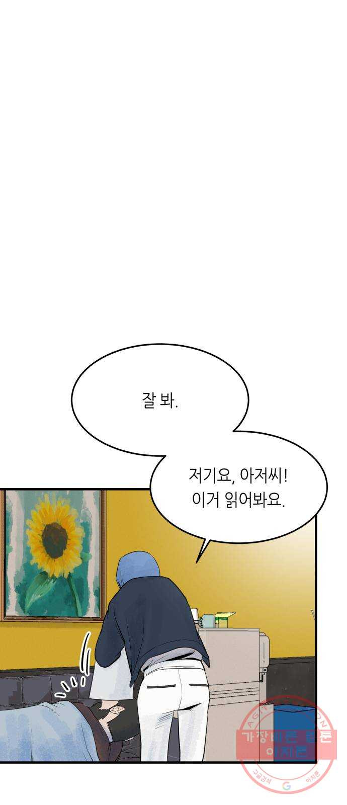 오직, 밝은 미래 20화 : 죽음으로도 - 웹툰 이미지 78