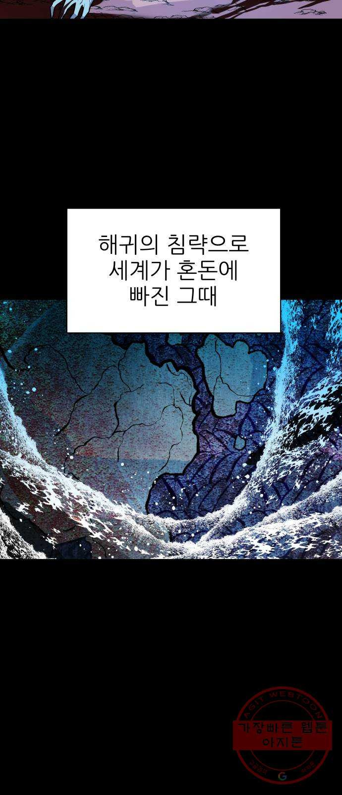 해귀 43화 - 웹툰 이미지 2