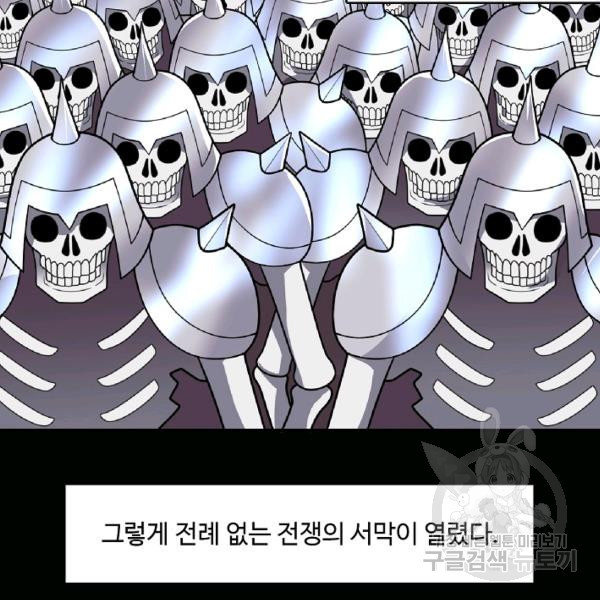 미녀 사부들에게 길들여지는 법 48화 - 웹툰 이미지 53