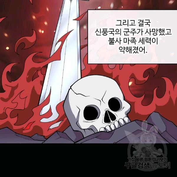 미녀 사부들에게 길들여지는 법 48화 - 웹툰 이미지 59