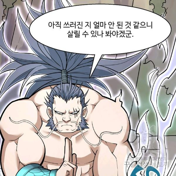 미녀 사부들에게 길들여지는 법 48화 - 웹툰 이미지 113