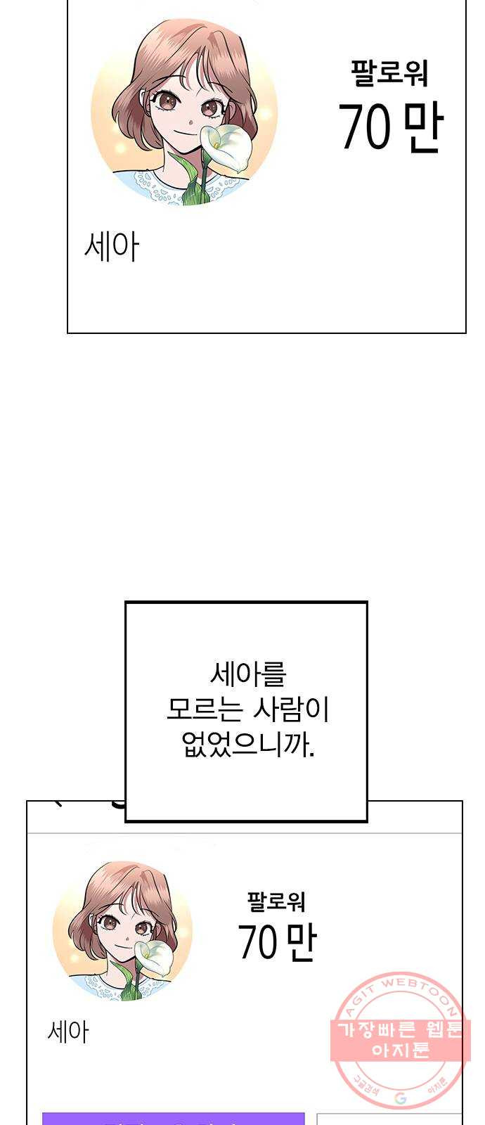 헤어지면 죽음 12. 누구와 데이트? (1) - 웹툰 이미지 9