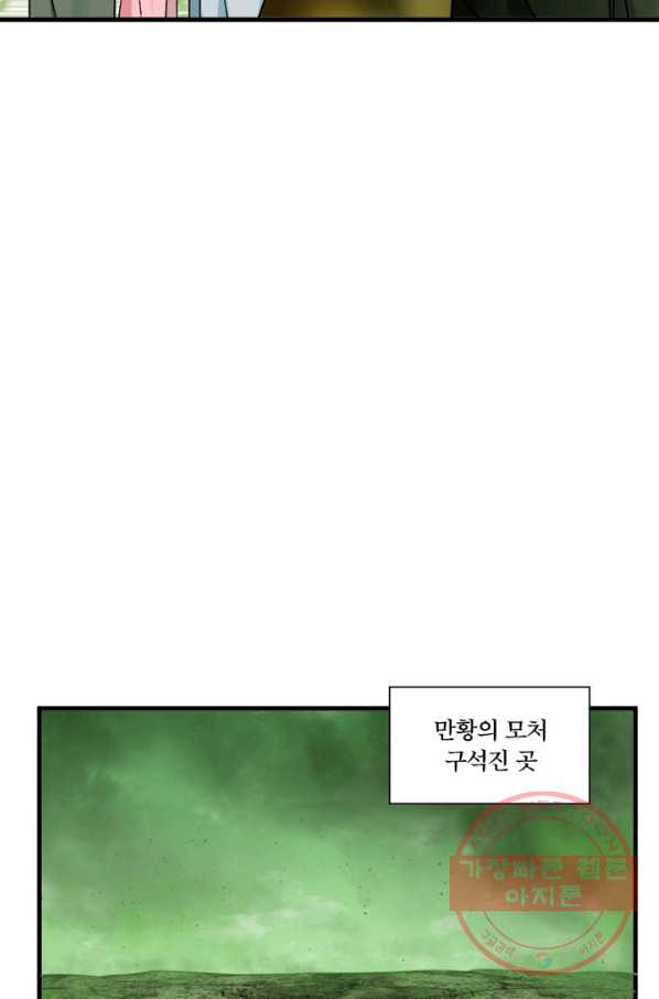 수련만 삼천년 221화 - 웹툰 이미지 23