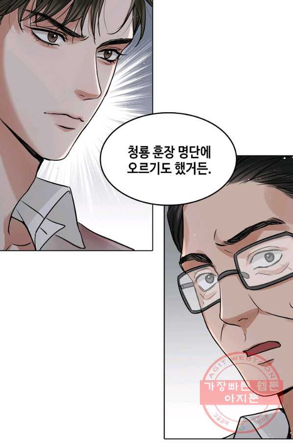 파운-바다를 삼키다 24화 - 웹툰 이미지 6