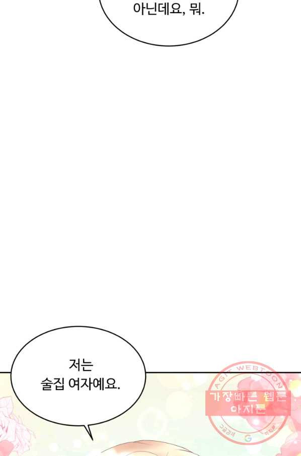 여왕님 안 돼요! 11화 - 웹툰 이미지 20