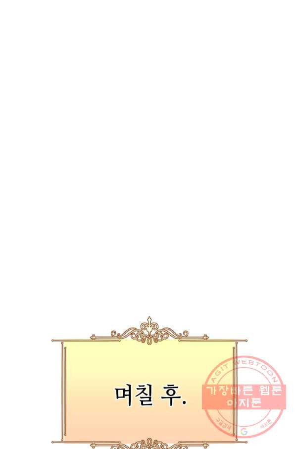 여왕님 안 돼요! 11화 - 웹툰 이미지 62