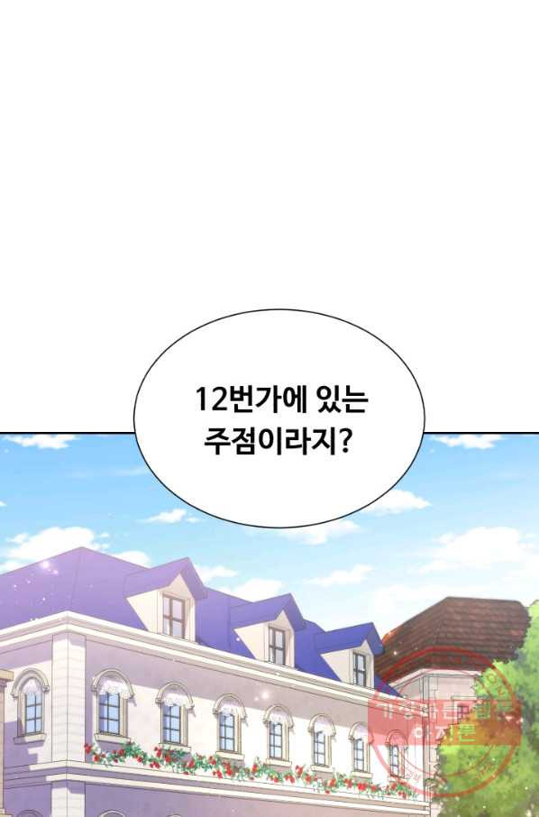 여왕님 안 돼요! 13화 - 웹툰 이미지 11