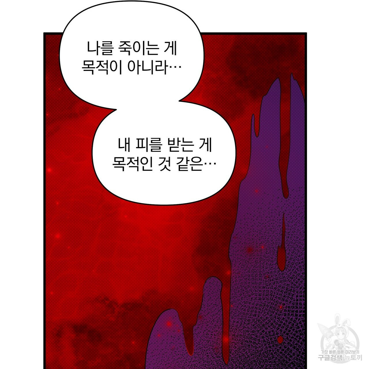 꿈속의 기분 22화 - 웹툰 이미지 119