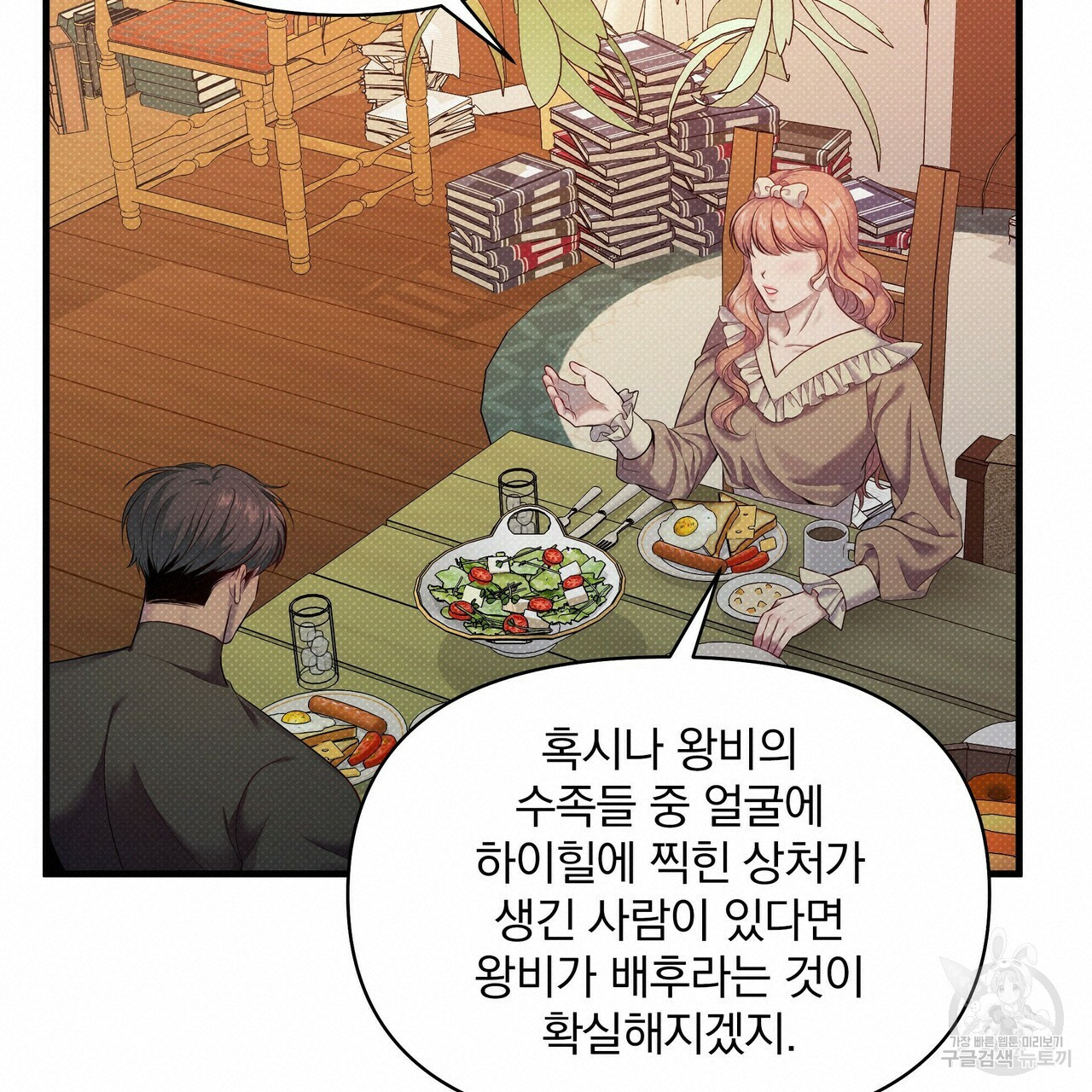 꿈속의 기분 22화 - 웹툰 이미지 126