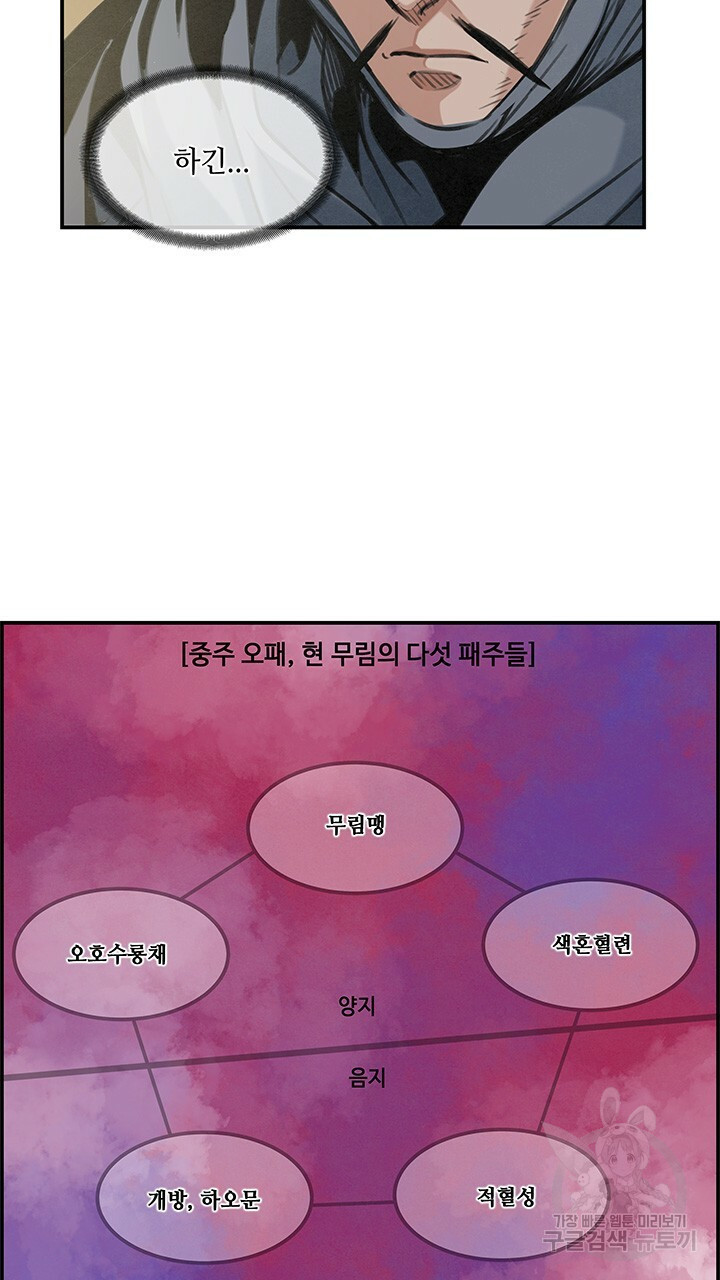 안하무인 16화 - 웹툰 이미지 12