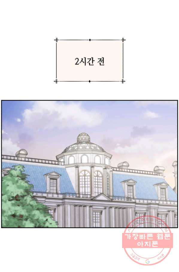 여왕님 안 돼요! 17화 - 웹툰 이미지 1