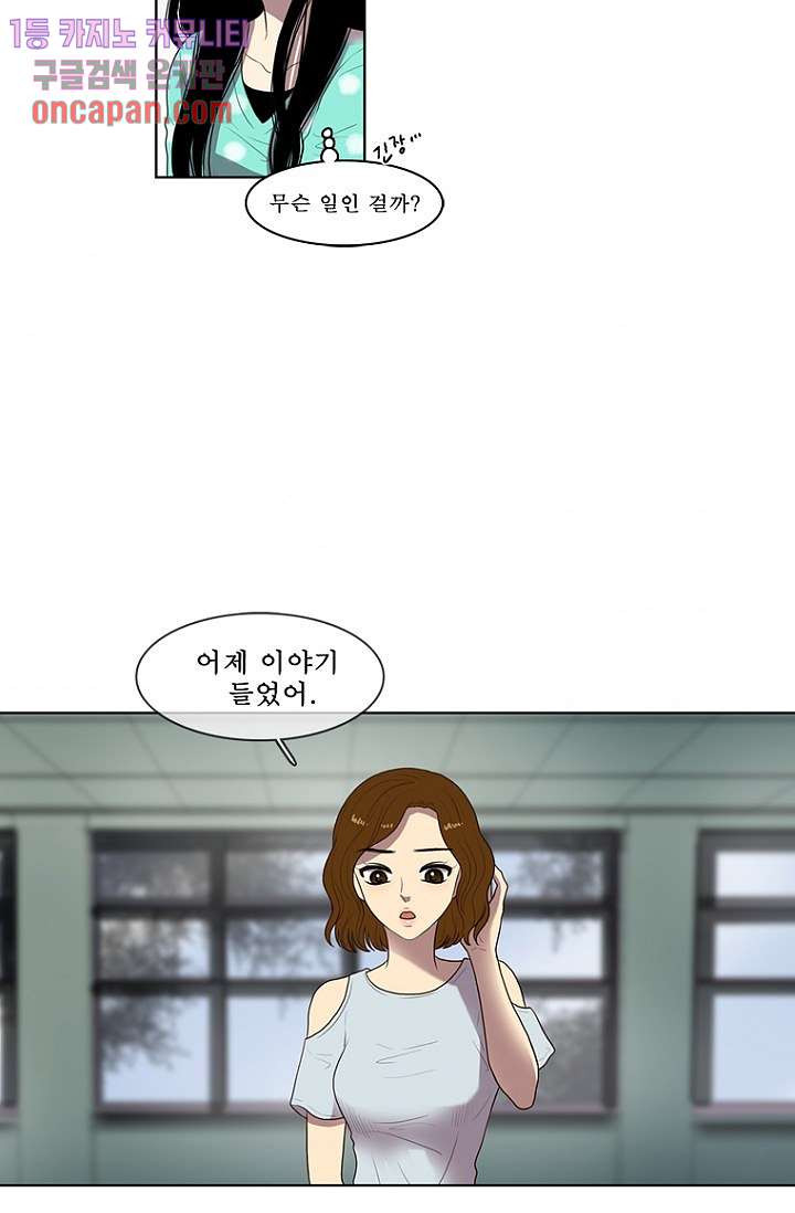 나의 빛나는 세계 19화 - 웹툰 이미지 32