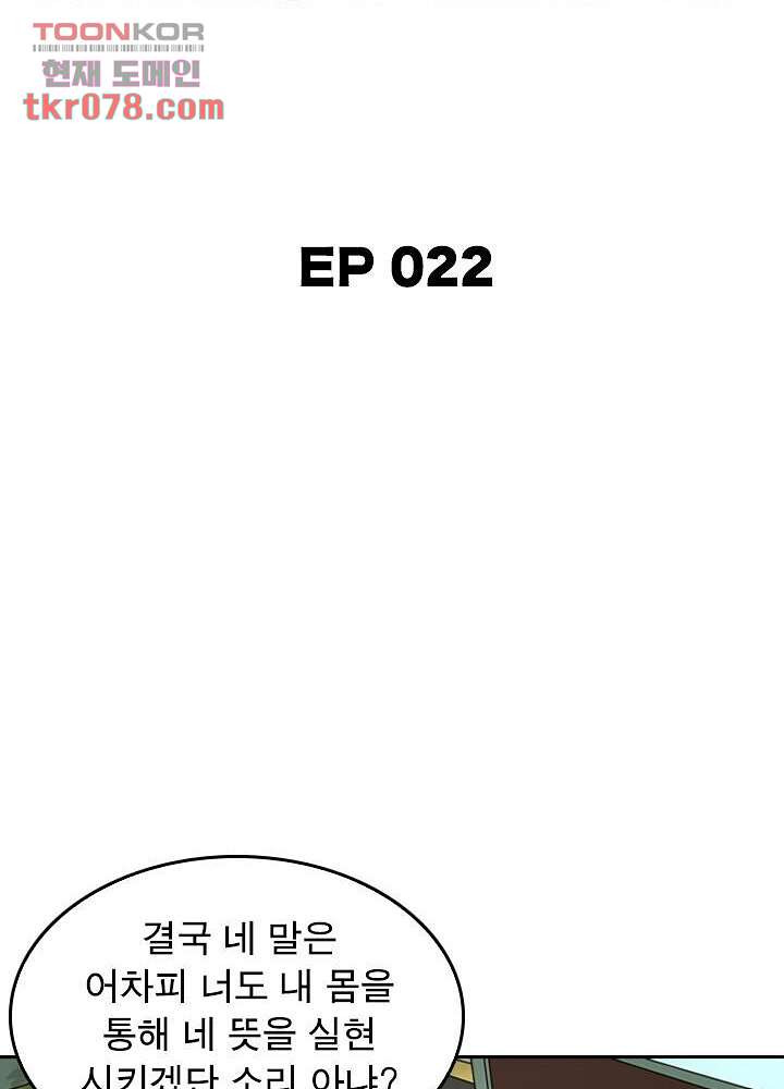 네버다이 : 변이자들 22화 - 웹툰 이미지 2