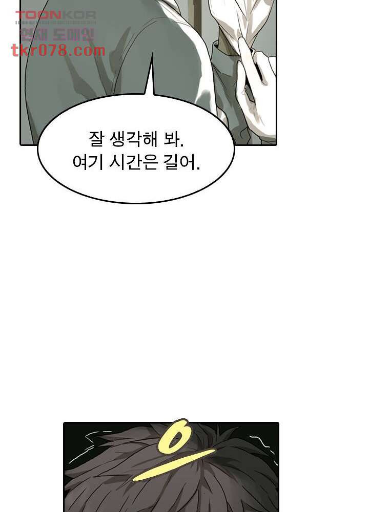 네버다이 : 변이자들 22화 - 웹툰 이미지 15