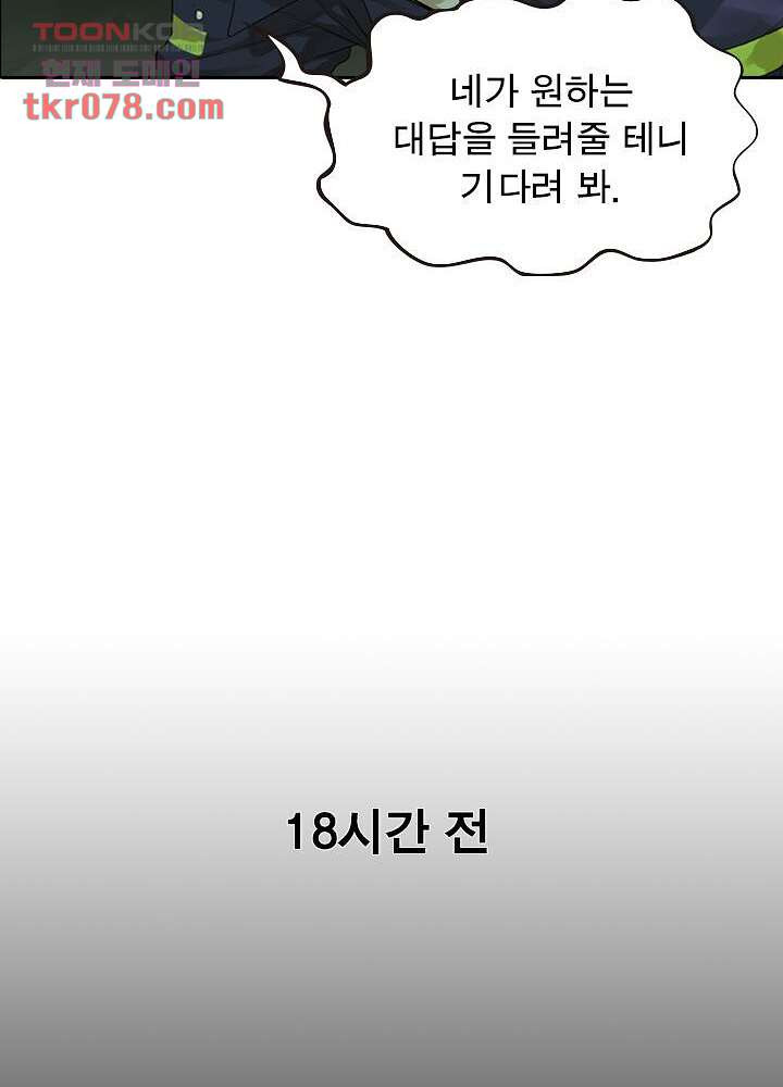 네버다이 : 변이자들 22화 - 웹툰 이미지 20