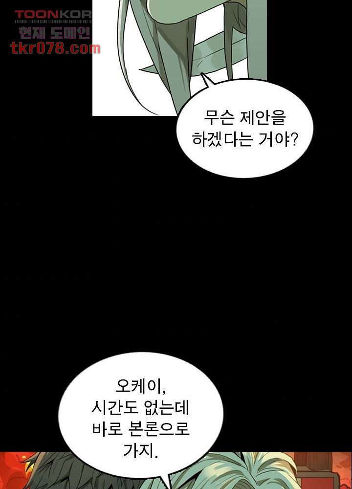 네버다이 : 변이자들 22화 - 웹툰 이미지 31