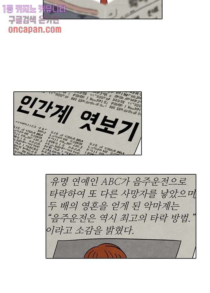 크리스마스는 쨈과 함께 13화 - 웹툰 이미지 4