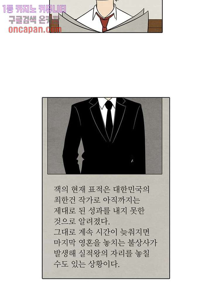 크리스마스는 쨈과 함께 13화 - 웹툰 이미지 11