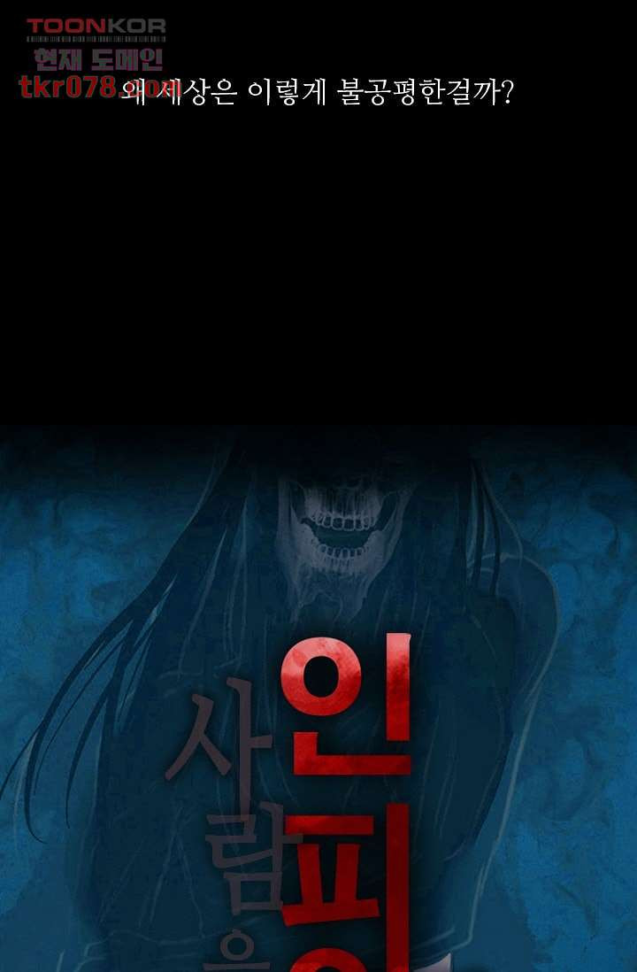 인피의상 22화 - 웹툰 이미지 7