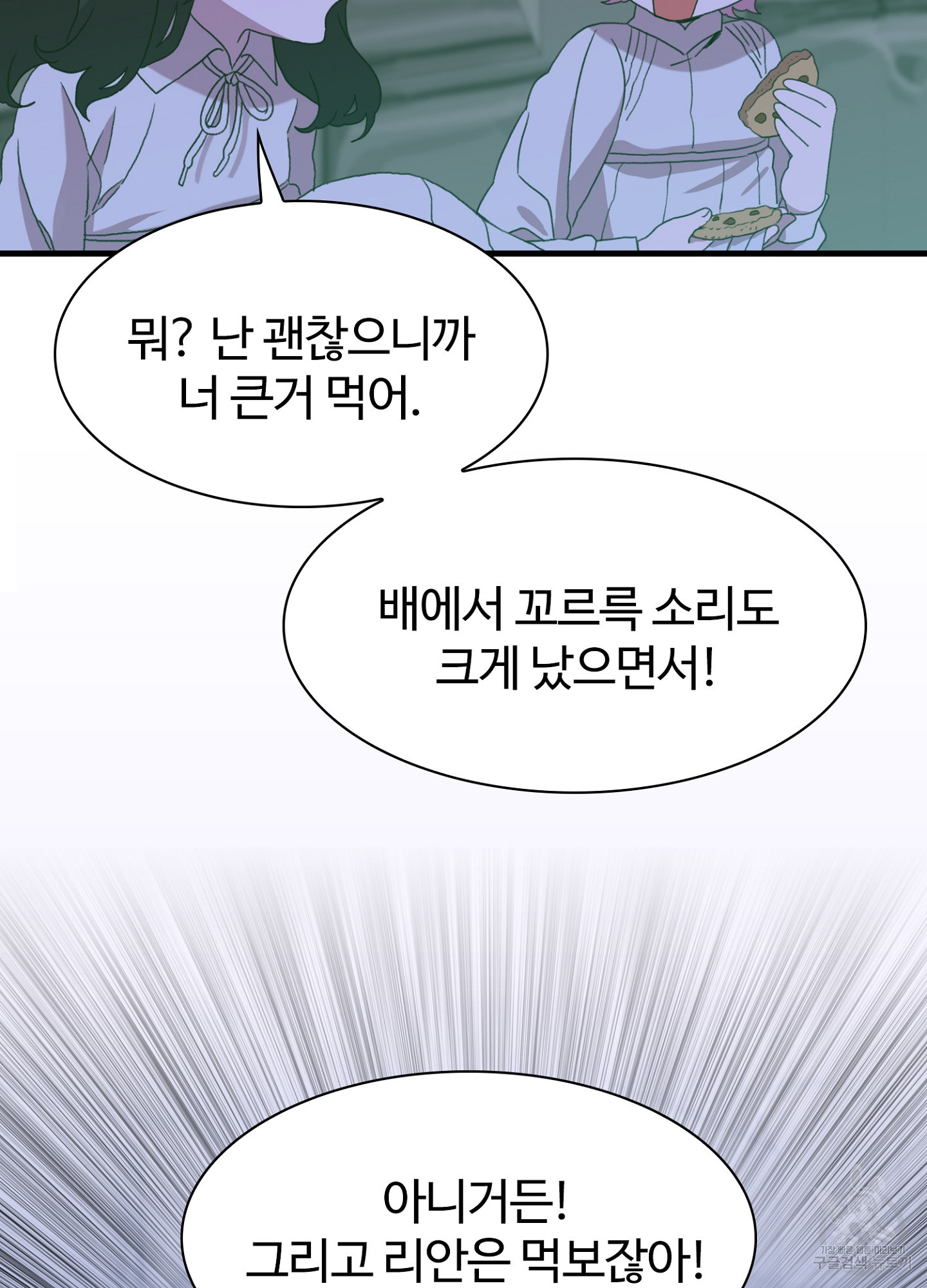 폭군의 아이를 가졌습니다 48화 - 웹툰 이미지 29