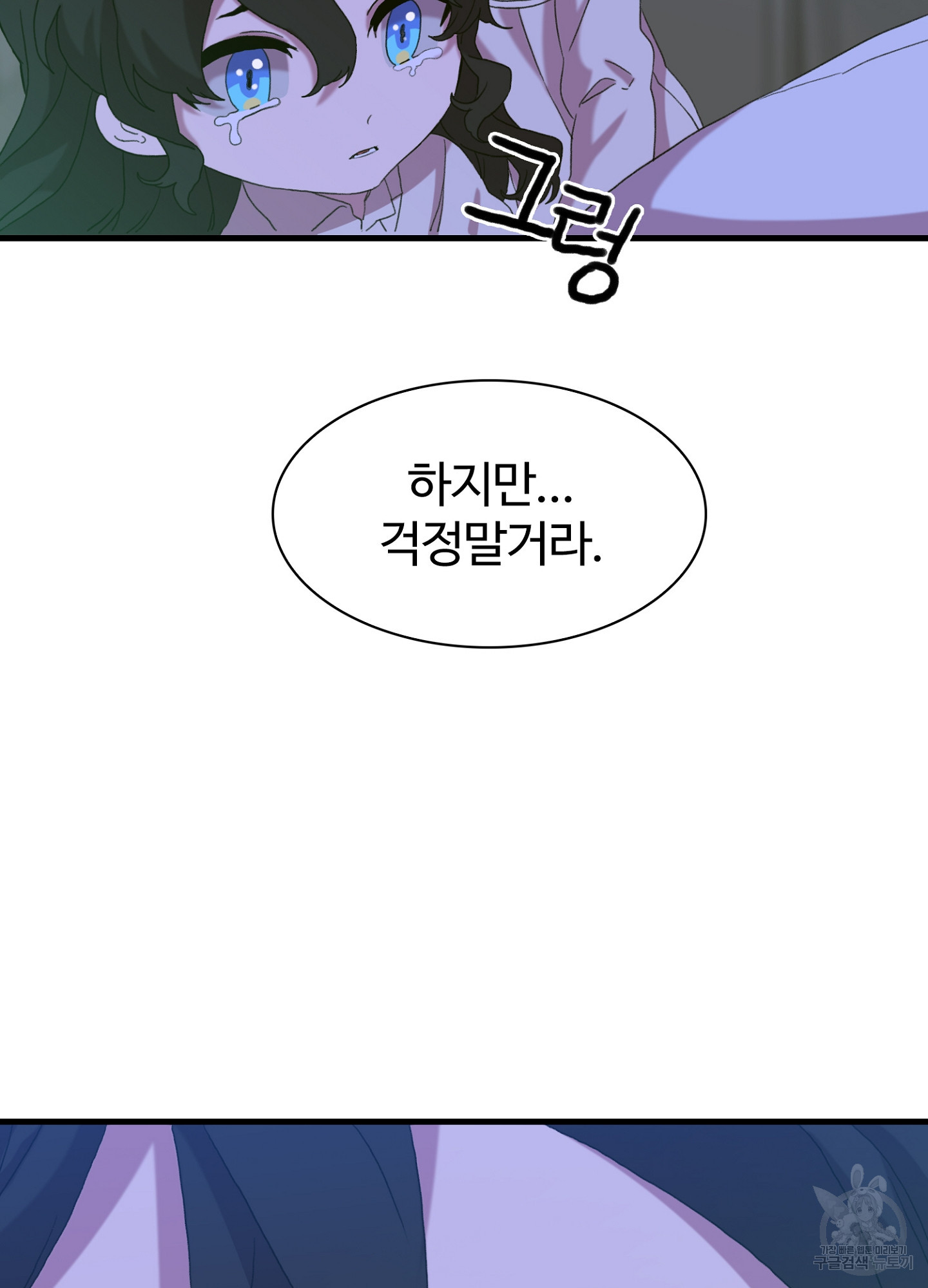 폭군의 아이를 가졌습니다 48화 - 웹툰 이미지 57