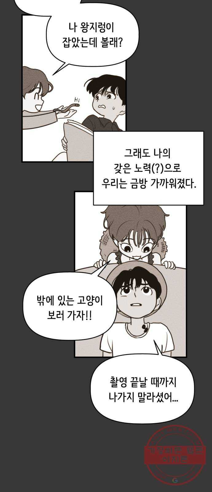 가짜 동맹 1화 - 웹툰 이미지 25