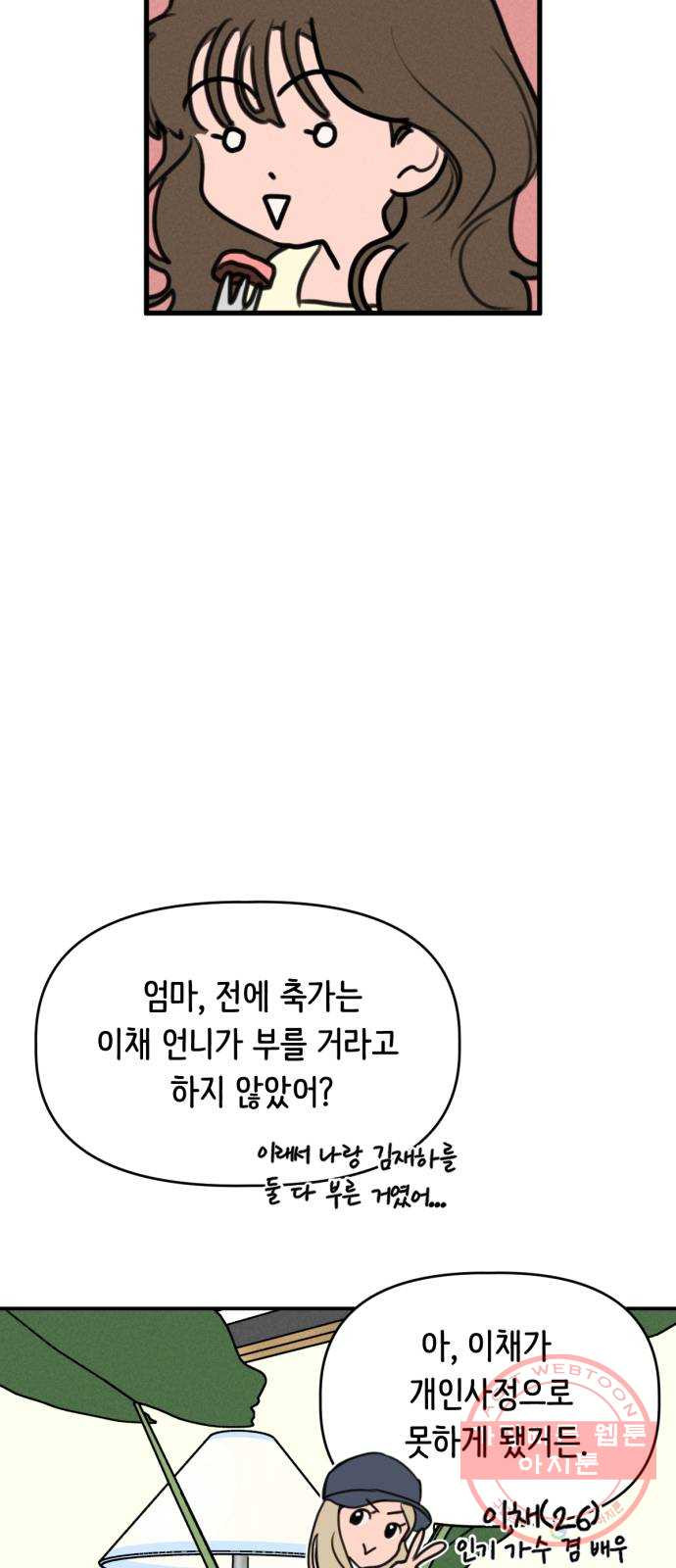 가짜 동맹 1화 - 웹툰 이미지 62