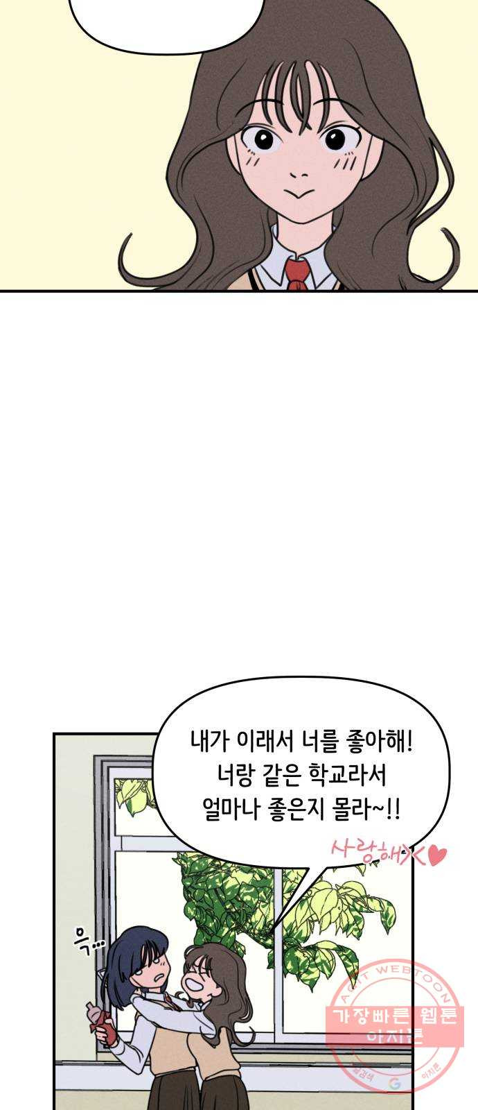 가짜 동맹 2화 - 웹툰 이미지 34