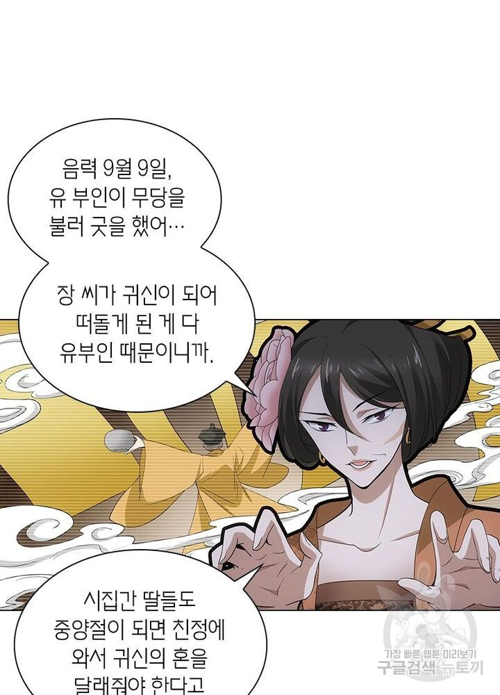 황자님 거기 있어줄래요 160화 - 웹툰 이미지 44