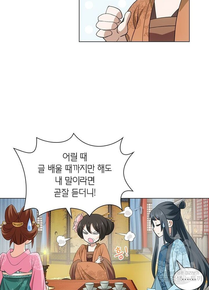 황자님 거기 있어줄래요 160화 - 웹툰 이미지 54