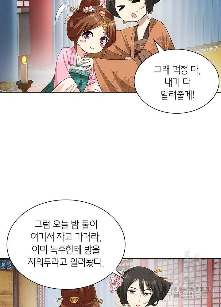 황자님 거기 있어줄래요 160화 - 웹툰 이미지 58