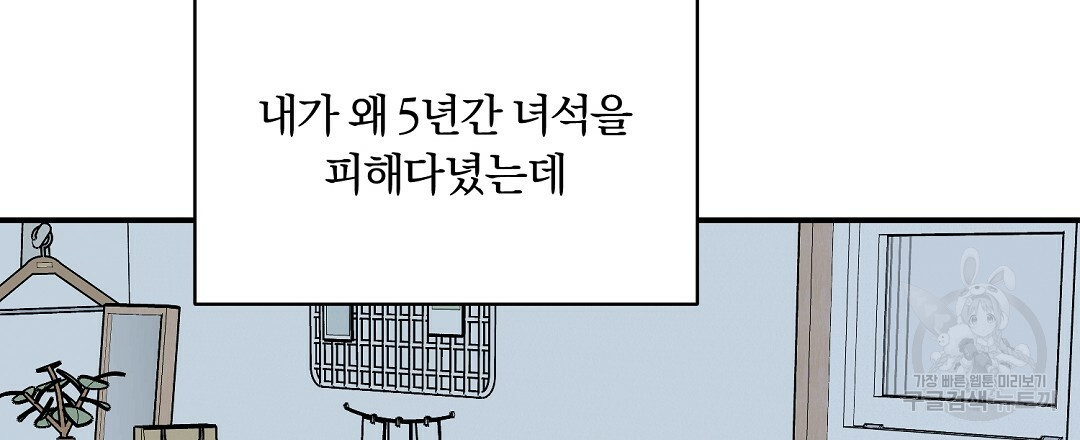 오메가 콤플렉스 6화 - 웹툰 이미지 120