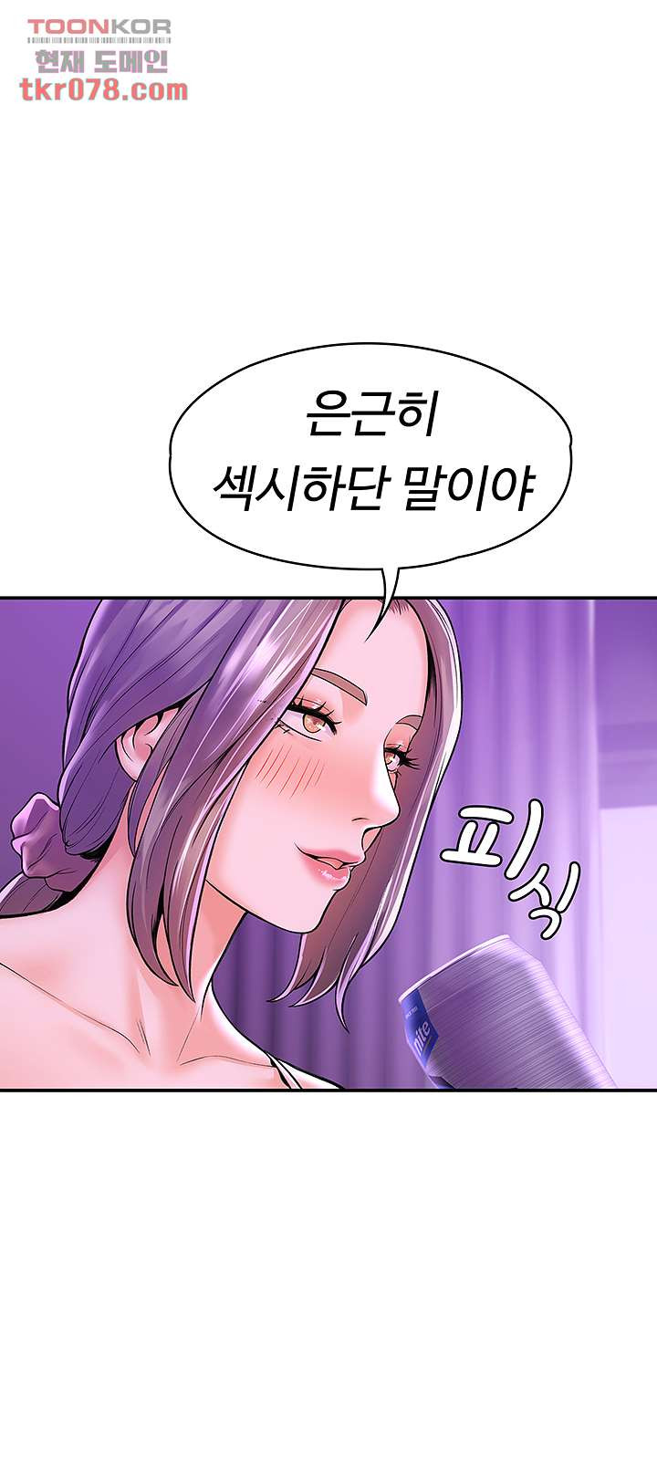 대학, 오늘 43화 - 웹툰 이미지 3