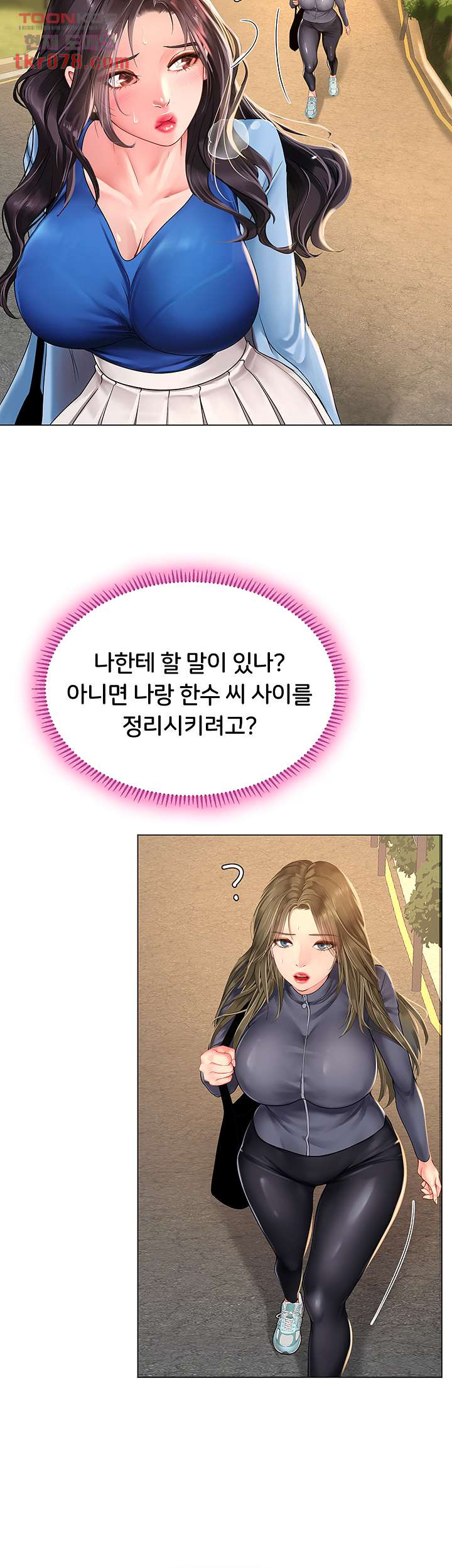 노량진에서 스터디 할까 85화 - 웹툰 이미지 6