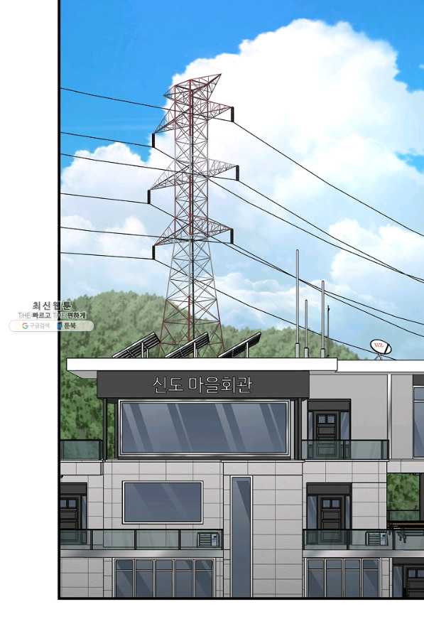 리턴 서바이벌 115화 - 웹툰 이미지 37