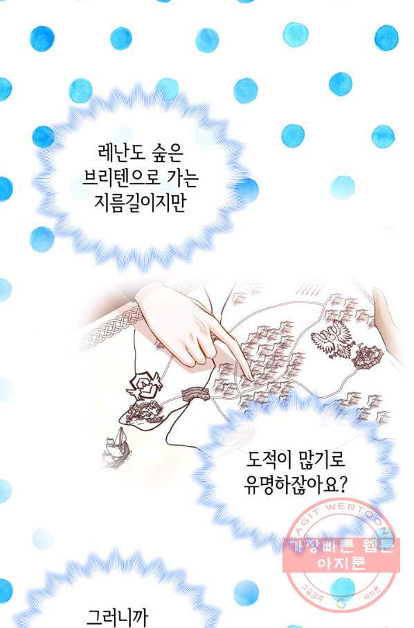 메리지 앤 소드 24화 - 웹툰 이미지 29