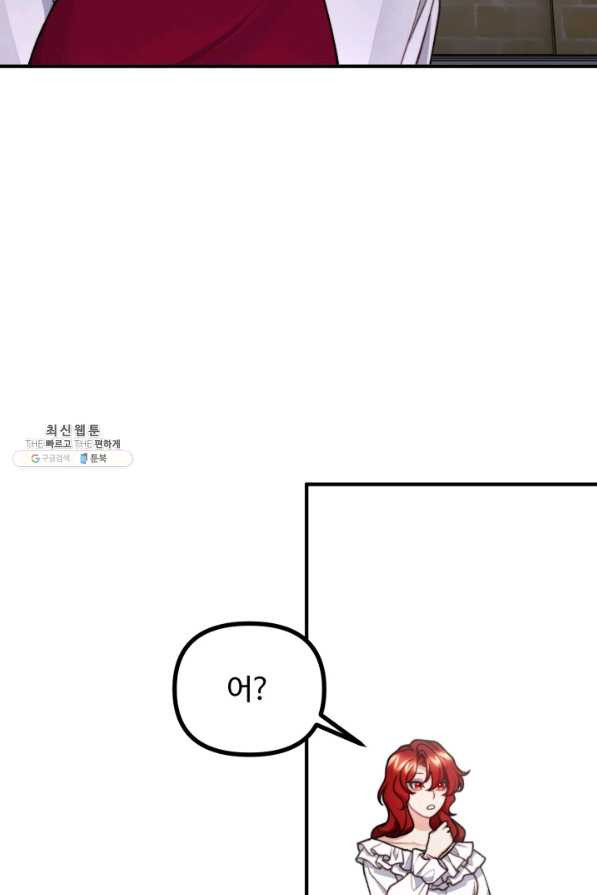 귀신 보는 공작부인 45화 - 웹툰 이미지 56